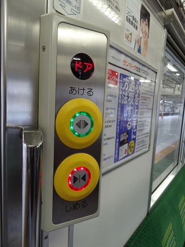 211系ドアボタン。 <写真ID:8659> | 雑食写真館 by.izumi | てつまる