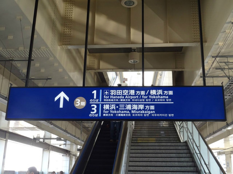 急行　案内板 2008年11月15日 近鉄鶴橋駅のワイド液晶式発車案内板 | DK
