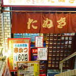 たぬき