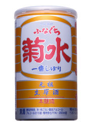ふなぐちー菊水