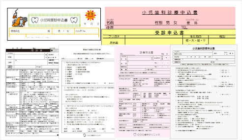問診表