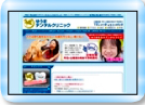 ゆうまデンタルクリニック