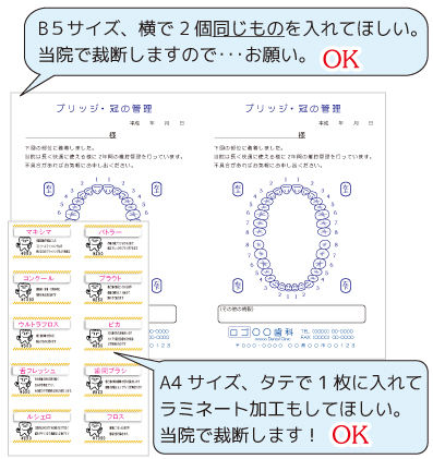 こんな利用法もOK