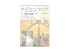 メディア掲載実績