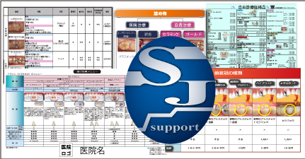 料金表や説明資料の作成