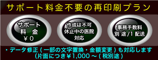 再印刷プラン