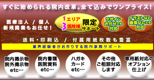 ディマックスサポート