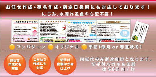 ハガキ作成