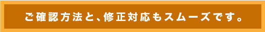 確認方法