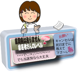 院内アピール