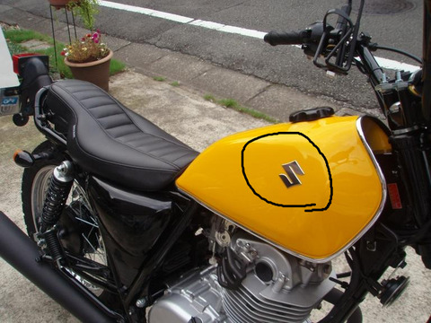 スズキST250タンク 見通せ