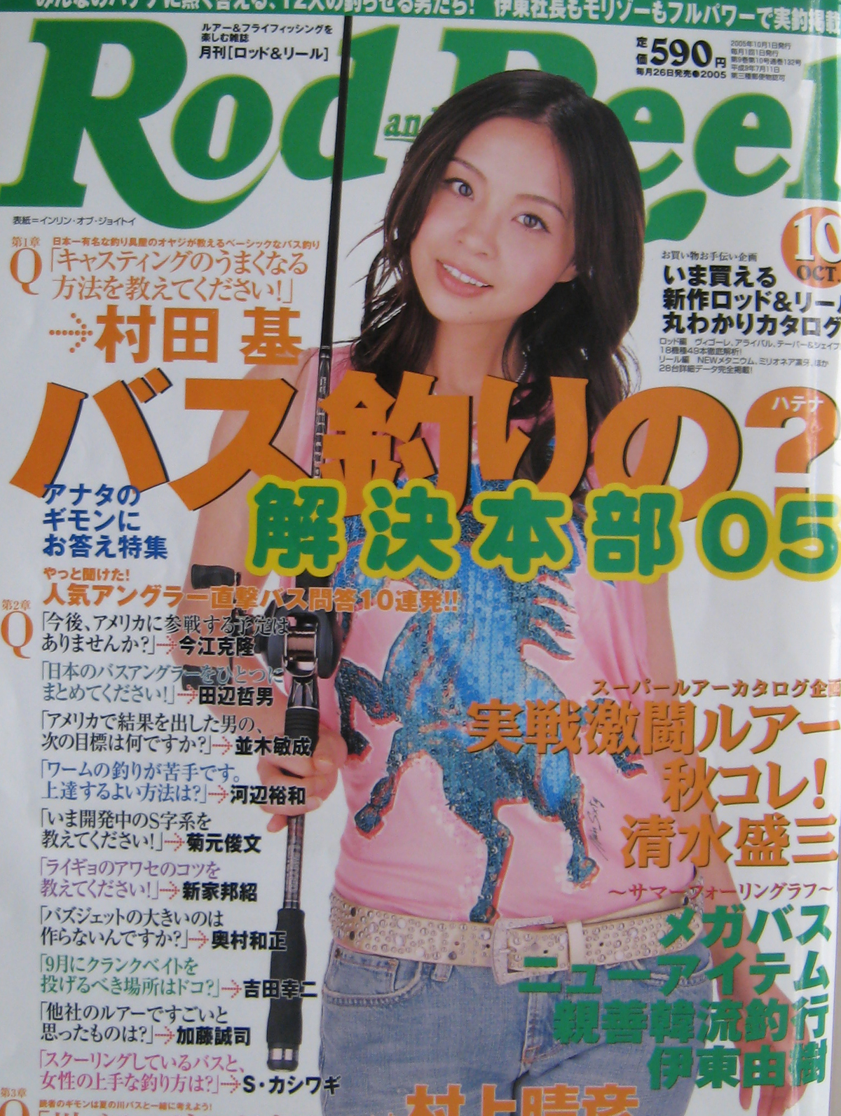 インリン・オブ・ジョイトイ の掲示板投稿写真＆画像