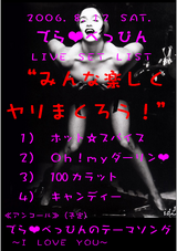 0812setlist