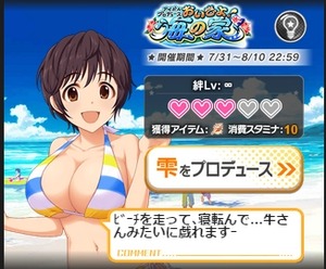 及川雫 アイプロ セリフ