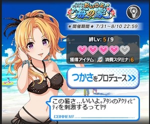 桐生つかさ アイプロ セリフ