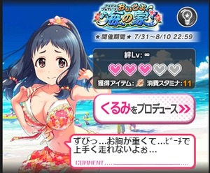 大沼くるみ アイプロ セリフ