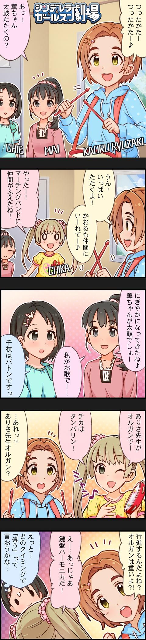 シンデレラガールズ おすすめしたい良作ss ...