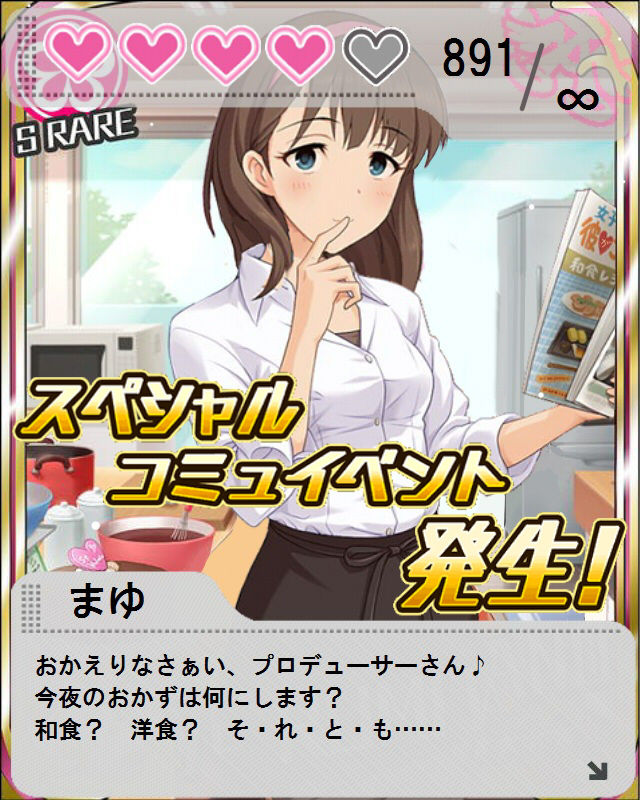 デレステ ヤンデレ ss