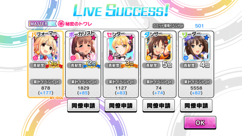 LiveParty-Score-002