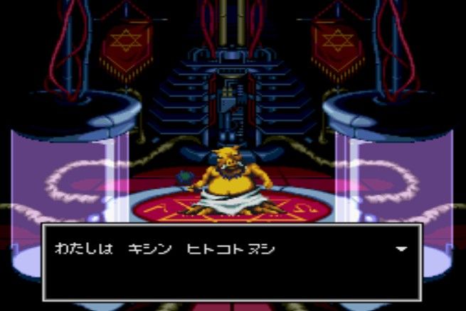 ヒトコトヌシ