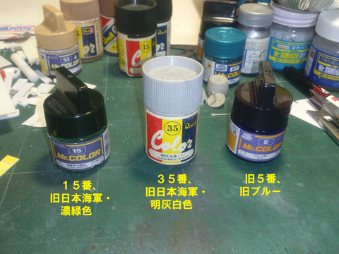 058塗料説明