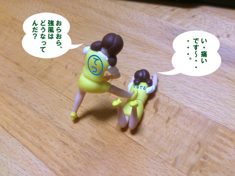095恐怖のフチ子さん