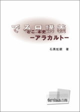 アラカルト テキスト