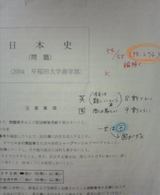 2002早稲田(商)