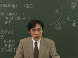 沖縄史