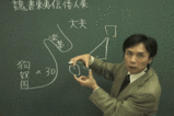 日中関係史 講義画像
