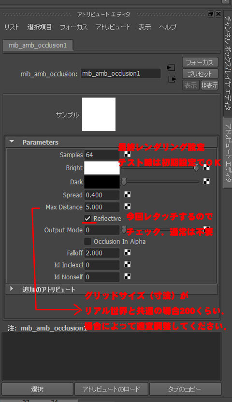 occlusion_tutorial13