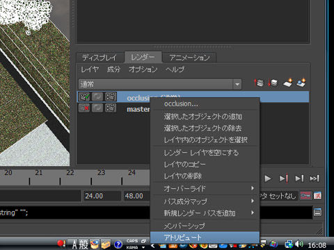 occlusion_tutorial3