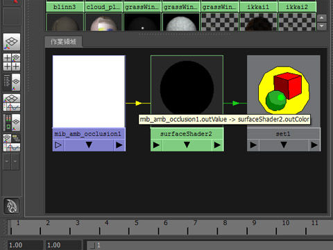 occlusion_tutorial6