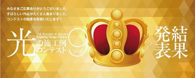第9回 (800x321) (640x257)