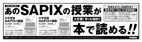 書籍・中学・受験・新聞・広告デザイン