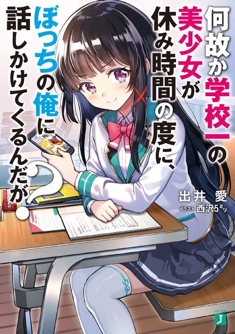 何故かの 1