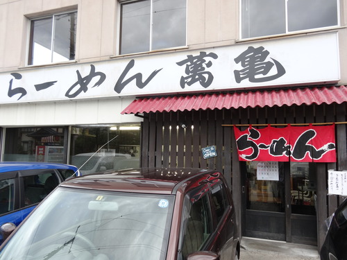 萬亀