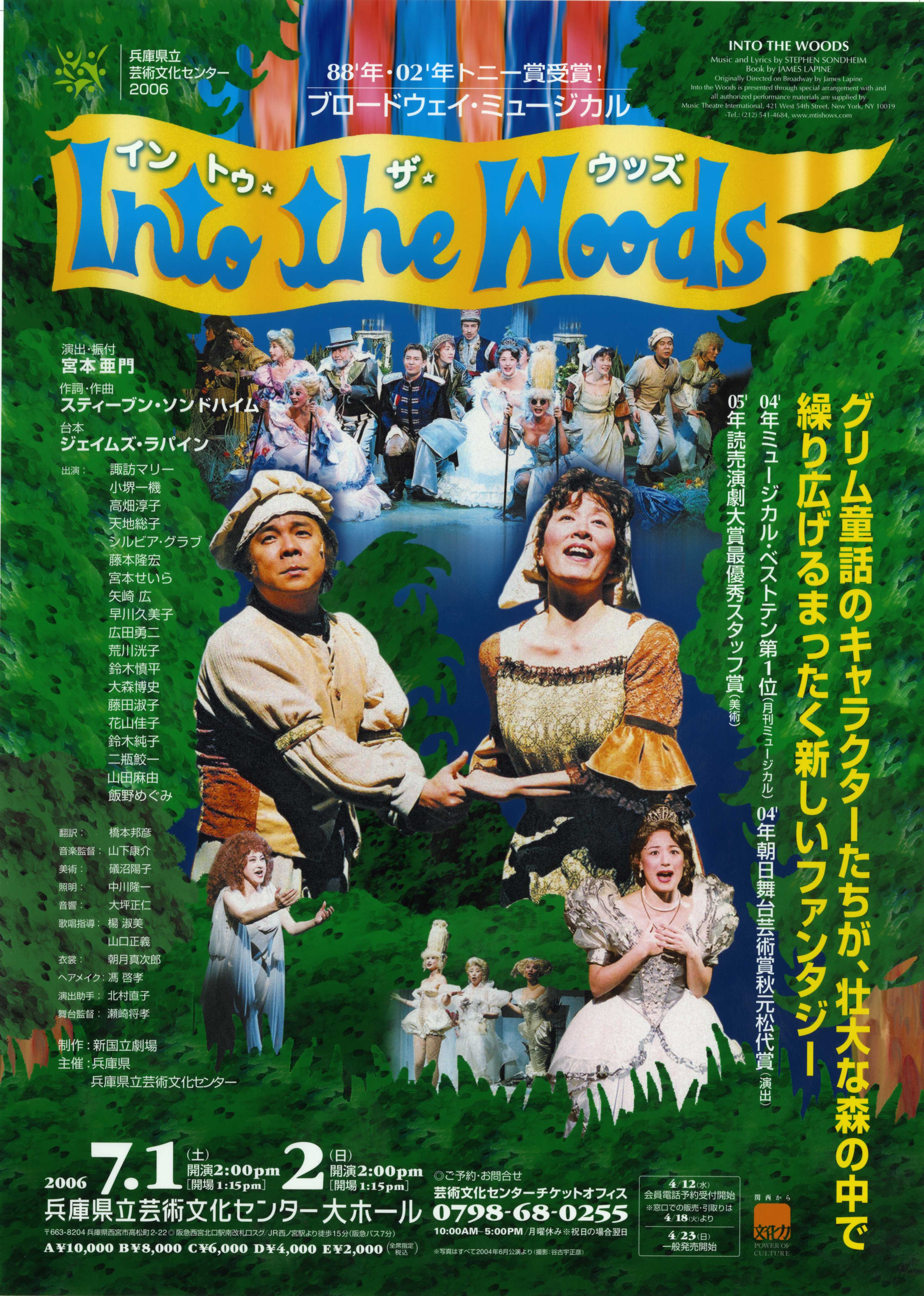 into the woods essay into the woods essay