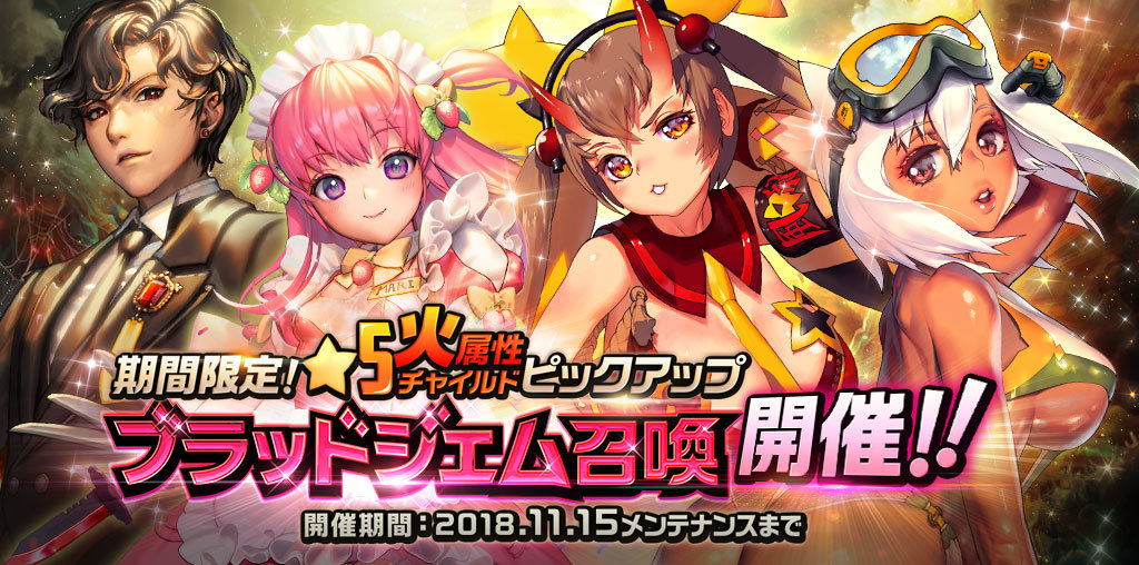 sns_ブラッドジェム_火