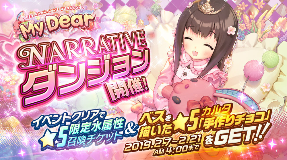 sns_ベスNarrative
