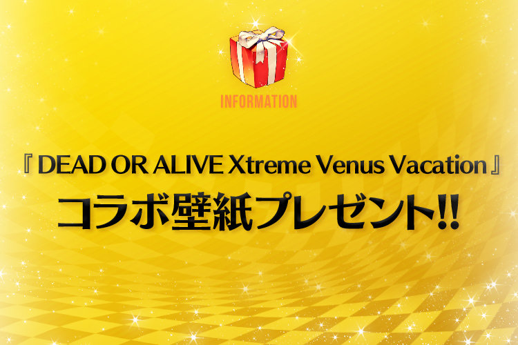 Pc Sp用 Dead Or Alive Xtreme Venus Vacation コラボ壁紙プレゼント デスティニーチャイルド公式ブログ