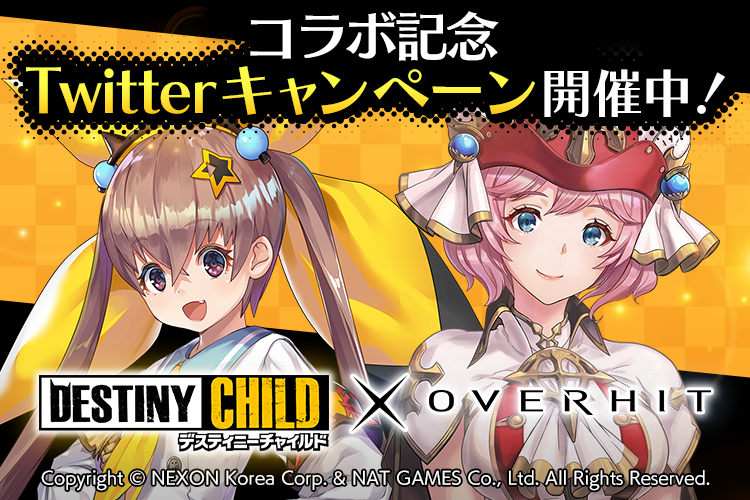 【ステアーズ様】ブログ用コラボビジュアル