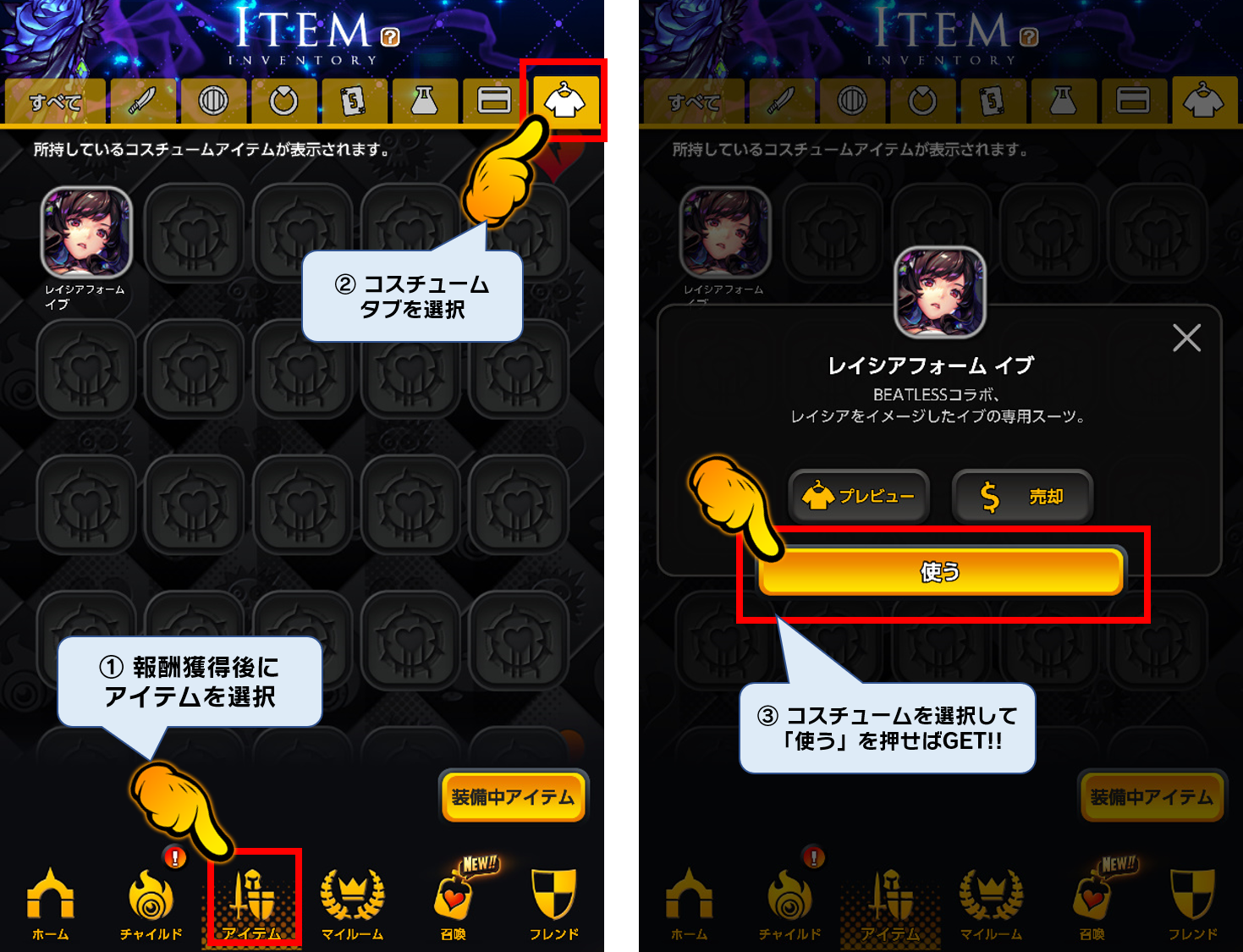 コス受け取り方1