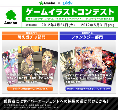Ameba�����।�饹�ȥ���ƥ���
