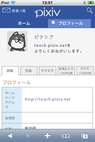 ページ pixiv マイ