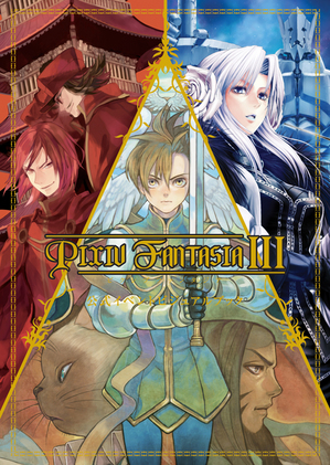 pixivFANTASIA III �������٥�ȥӥ��奢��֥å�