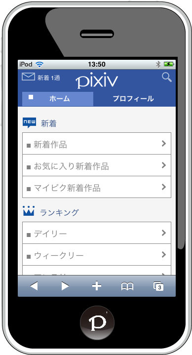 スマートフォン版 Pixiv Touch 公式androidアプリをリリース ピクシブ株式会社