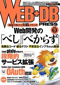WDBv63cover
