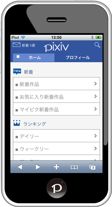 スマートフォン版 Pixiv Touch 公式androidアプリをリリース Pixiv開発者ブログ