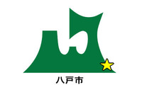 八戸市